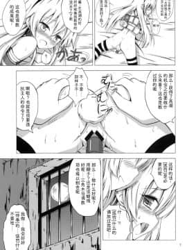 [影之音个人汉化] [あいいろさくら (相川りょう)] 空母ヲ級ちゃんの島風百合奴隷調教～快楽調教編～ (艦隊これくしょん -艦これ-) [DL版]_08