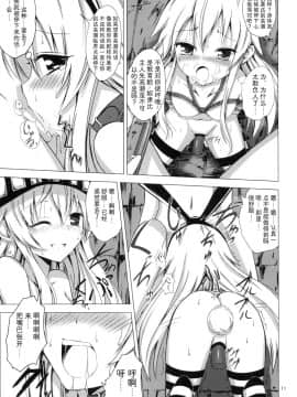 [影之音个人汉化] [あいいろさくら (相川りょう)] 空母ヲ級ちゃんの島風百合奴隷調教～快楽調教編～ (艦隊これくしょん -艦これ-) [DL版]_12