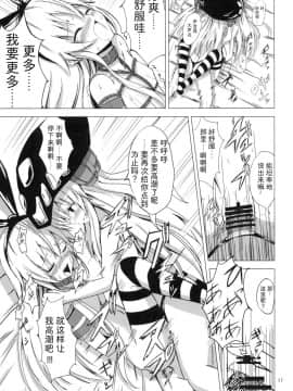 [影之音个人汉化] [あいいろさくら (相川りょう)] 空母ヲ級ちゃんの島風百合奴隷調教～快楽調教編～ (艦隊これくしょん -艦これ-) [DL版]_18
