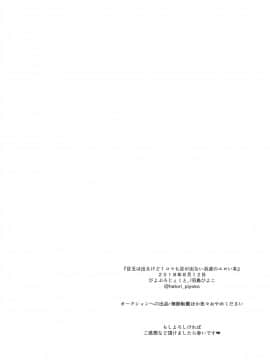 [Lolipoi汉化组] (C94) [ぴよぷろじぇくと。 (羽鳥ぴよこ)] 目玉は出るけど1コマも目は出ない浜波のエロ本 (艦隊これくしょん -艦これ-)_17