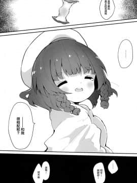 [Lolipoi汉化组] (C96) [むぎちょこストア (むぎちょこ)] リンゴの花言葉 (艦隊これくしょん -艦これ-)_24