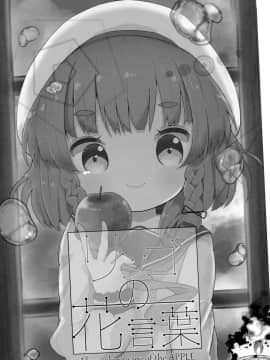 [Lolipoi汉化组] (C96) [むぎちょこストア (むぎちょこ)] リンゴの花言葉 (艦隊これくしょん -艦これ-)_25