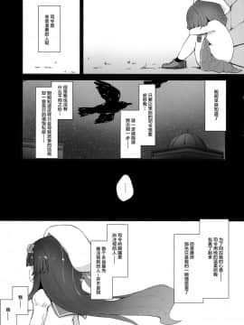[Lolipoi汉化组] (C96) [むぎちょこストア (むぎちょこ)] リンゴの花言葉 (艦隊これくしょん -艦これ-)_26