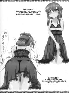 [ViKing漢化組] (C90) [えくりぷす (朧月)] あなたは本当に…最低っ…なのです (艦隊これくしょん -艦これ-)_20