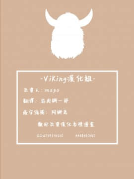 [ViKing漢化組] (C90) [えくりぷす (朧月)] あなたは本当に…最低っ…なのです (艦隊これくしょん -艦これ-)_23