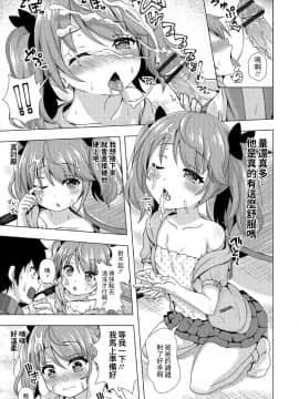 [UG] 3億で飼いますっ! (デジタルぷにぺどッ! Vol.12) [中国翻訳]_05_3_5