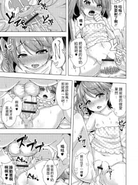 [UG] 3億で飼いますっ! (デジタルぷにぺどッ! Vol.12) [中国翻訳]_13_3_13