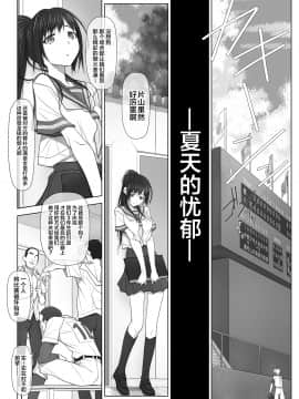 [不咕鸟汉化组] [Digital] [彩～IRODORI～ (SOYOSOYO)] ナツノユウウツツ [中国翻訳] [DL版]_03_natsunoyuututu_002