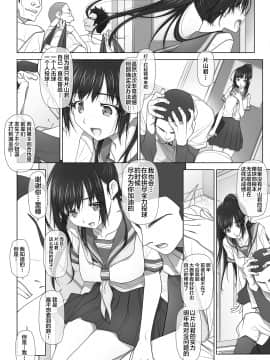 [不咕鸟汉化组] [Digital] [彩～IRODORI～ (SOYOSOYO)] ナツノユウウツツ [中国翻訳] [DL版]_05_natsunoyuututu_004