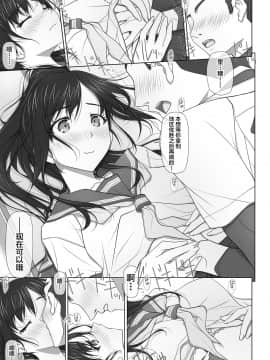 [不咕鸟汉化组] [Digital] [彩～IRODORI～ (SOYOSOYO)] ナツノユウウツツ [中国翻訳] [DL版]_08_natsunoyuututu_007