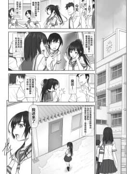 [不咕鸟汉化组] [Digital] [彩～IRODORI～ (SOYOSOYO)] ナツノユウウツツ [中国翻訳] [DL版]_13_natsunoyuututu_012