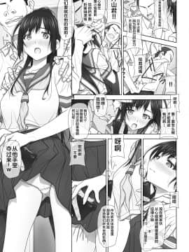[不咕鸟汉化组] [Digital] [彩～IRODORI～ (SOYOSOYO)] ナツノユウウツツ [中国翻訳] [DL版]_16_natsunoyuututu_015