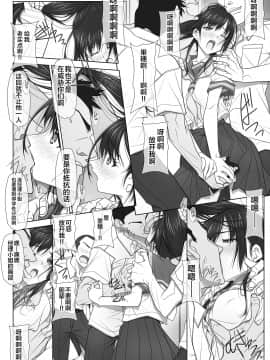 [不咕鸟汉化组] [Digital] [彩～IRODORI～ (SOYOSOYO)] ナツノユウウツツ [中国翻訳] [DL版]_17_natsunoyuututu_016