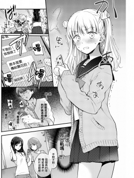 [無邪気漢化組] [Digital] [雛原えみ] first step (COMIC快楽天 2019年12月号) [中国翻訳] [DL版]_04_MJK_20_Z2007_004