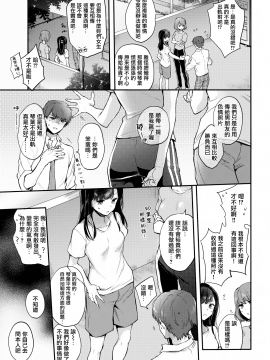 [無邪気漢化組] [Digital] [雛原えみ] first step (COMIC快楽天 2019年12月号) [中国翻訳] [DL版]_05_MJK_20_Z2007_005