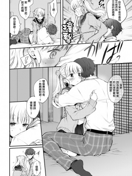 [無邪気漢化組] [Digital] [雛原えみ] first step (COMIC快楽天 2019年12月号) [中国翻訳] [DL版]_08_MJK_20_Z2007_008
