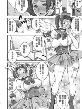[我不相信人心了怎麼會這樣個人漢化] [Digital] [もっちー王国 (もっちー)] 叔母のうわキツコスプレオナニーを目撃した [中国翻訳] [DL版]_032