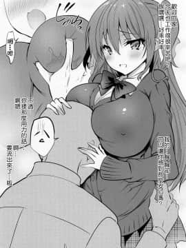 (COMIC1☆15) [乙女気分 (三色網戸。)] 神崎綾音の純愛ルート [中国翻訳]_003