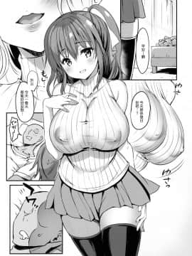 (COMIC1☆15) [乙女気分 (三色網戸。)] 神崎綾音の純愛ルート [中国翻訳]_010