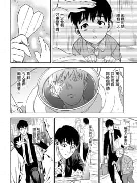 [我做了很多好事也沒有碰到巨乳JK漢化組] [usa] 彼女が僕に微笑めば (COMIC BAVEL 2020年3月号) [DL版]_02