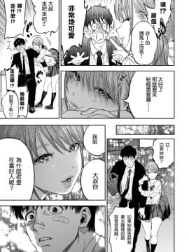 [我做了很多好事也沒有碰到巨乳JK漢化組] [usa] 彼女が僕に微笑めば (COMIC BAVEL 2020年3月号) [DL版]_07