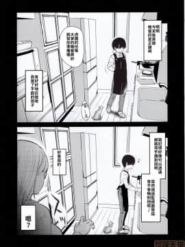 [禁漫漢化組] (コミティア131) [真・聖堂☆本舗 (聖☆司)] ペット見守りカメラに姉と弟のセックスが映ってた。_00005
