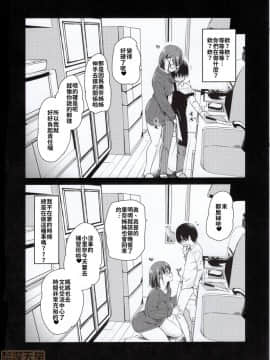 [禁漫漢化組] (コミティア131) [真・聖堂☆本舗 (聖☆司)] ペット見守りカメラに姉と弟のセックスが映ってた。_00007
