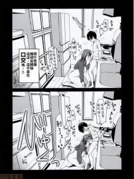 [禁漫漢化組] (コミティア131) [真・聖堂☆本舗 (聖☆司)] ペット見守りカメラに姉と弟のセックスが映ってた。_00009