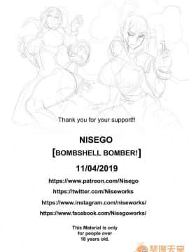 [禁漫漢化組]辣妹肉彈人! [Nisego] Bombshell Bomber! (Metroid)_00030