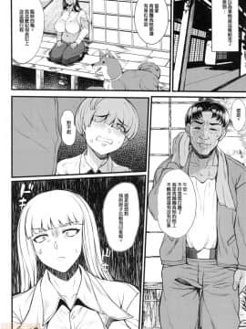 (FF35) [核弾避難室 (牛橘)]西往流特殊接待的褐色家元_00011