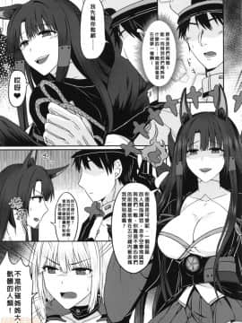(FF35) [LAI小雷]馴養 (アズールレーン)_00004
