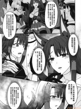 (FF35) [LAI小雷]馴養 (アズールレーン)_00006