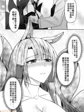 (FF35) [LAI小雷]馴養 (アズールレーン)_00007