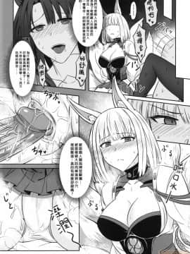 (FF35) [LAI小雷]馴養 (アズールレーン)_00011