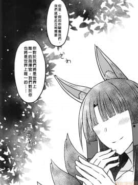 (FF35) [LAI小雷]馴養 (アズールレーン)_00025