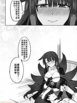 (FF35) [LAI小雷]馴養 (アズールレーン)_00027