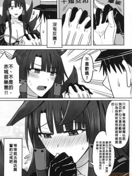 (FF35) [LAI小雷]馴養 (アズールレーン)_00030