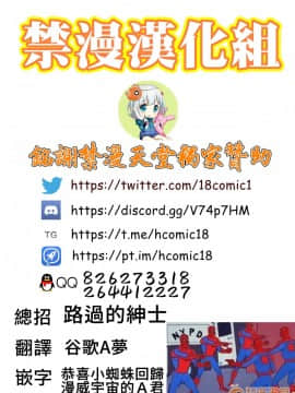[禁漫漢化組] (Xkit) 有什麼要給我嗎♡ Got something for me (Avengers Endgame!)_00026