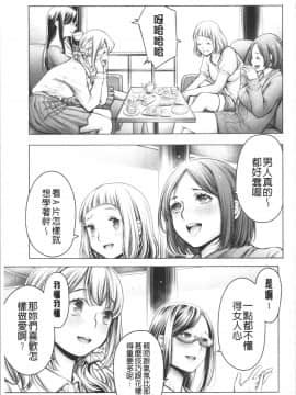[4K漢化組][おかゆさん] #今までで一番良かったセックス_055