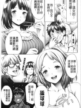 [4K漢化組][おかゆさん] #今までで一番良かったセックス_061