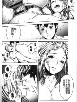 [4K漢化組][おかゆさん] #今までで一番良かったセックス_106