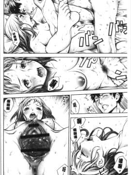 [4K漢化組][おかゆさん] #今までで一番良かったセックス_108