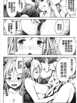 [4K漢化組][おかゆさん] #今までで一番良かったセックス_124