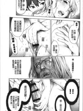 [4K漢化組][おかゆさん] #今までで一番良かったセックス_135