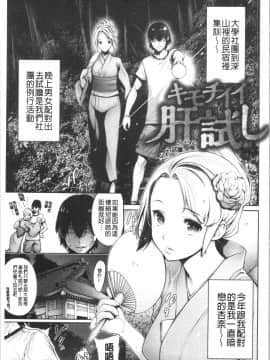 [4K漢化組][おかゆさん] #今までで一番良かったセックス_143