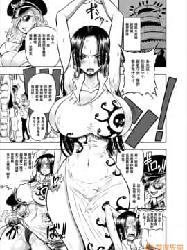 [不咕鳥漢化組] [アルセノテリス (Rebis, 沈冇)] 亂れ咲き海賊女帝 (ワンピース)_00007