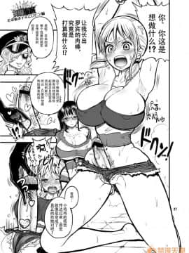 [不咕鳥漢化組] [アルセノテリス (Rebis, 沈冇)] 亂れ咲き海賊女帝 (ワンピース)_00028