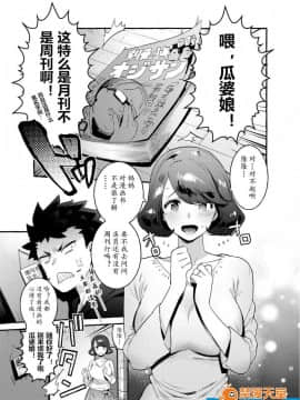 [非凡(伊丹)][お前のカーチャン巨根！！]_00003