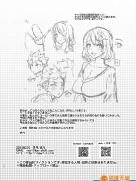 [非凡(伊丹)][お前のカーチャン巨根！！]_00026