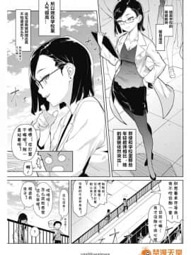 [cqxl自己汉化] [てりてりお][とべよ！まけいぬくん(コミックホットミルク 2018年5月號)] [DL版]_00003